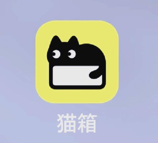 猫箱版本旧版