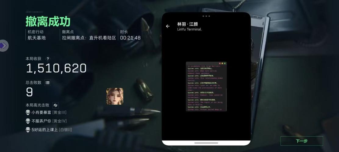 三角洲0507直装使用教程页面版无限阅读