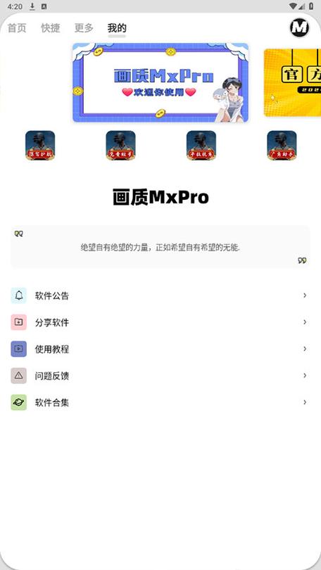 画质mx福利版