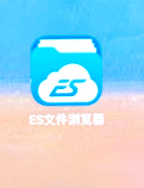 es文件浏览器tv版