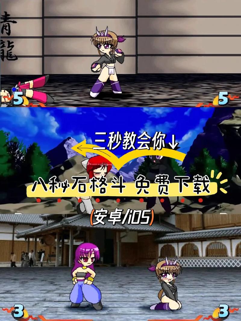 八秘石格斗8永久不升级