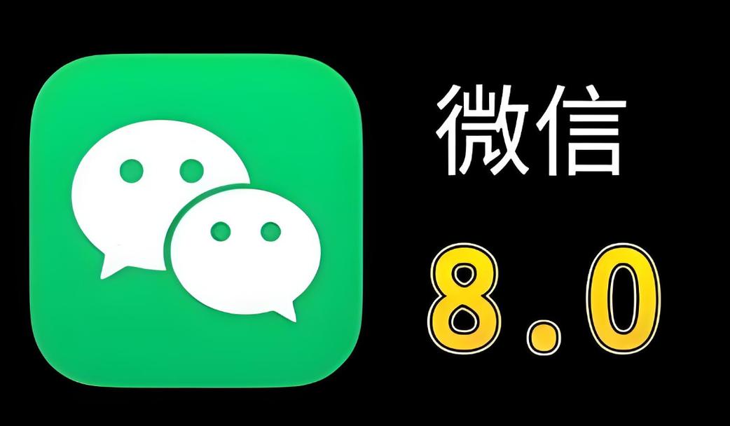 微信安卓平板版