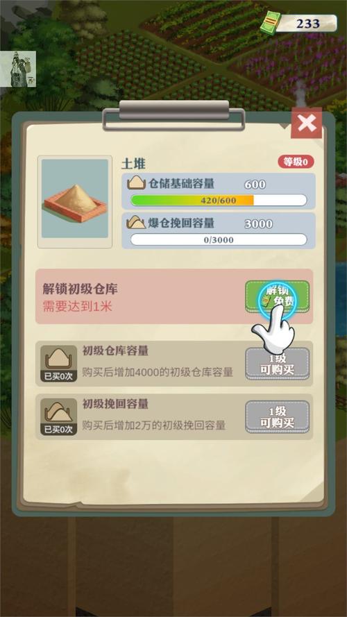 王铲铲的致富之路内置菜单折相思安装到手机