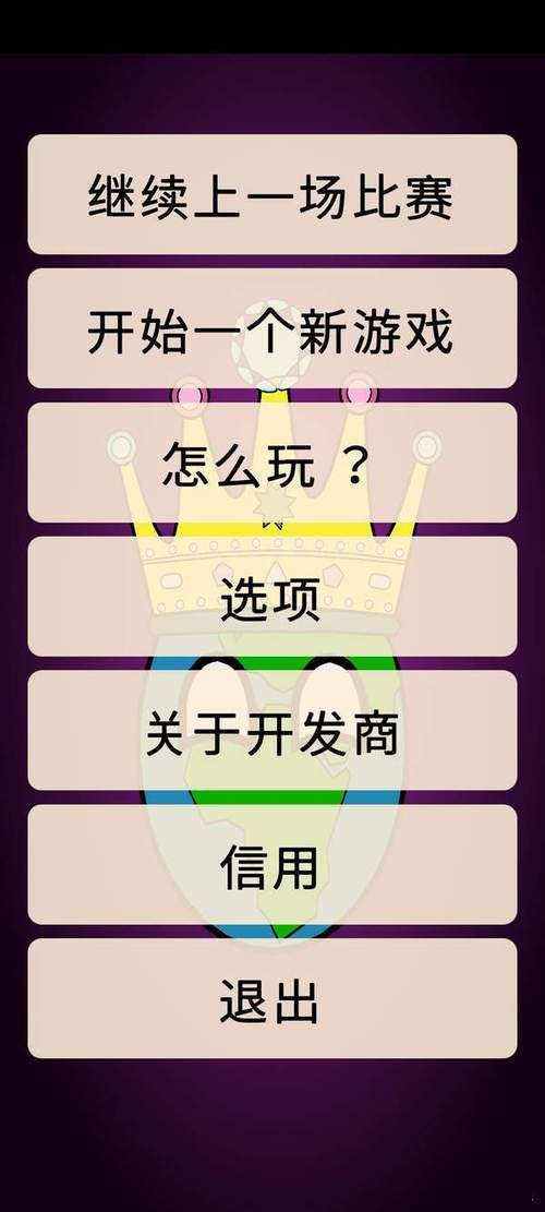 世界征服者波兰球内置菜单解锁全部书源下拉式vip