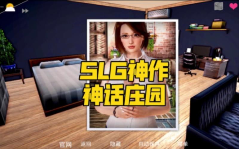 神话庄园安卓汉化免登录版