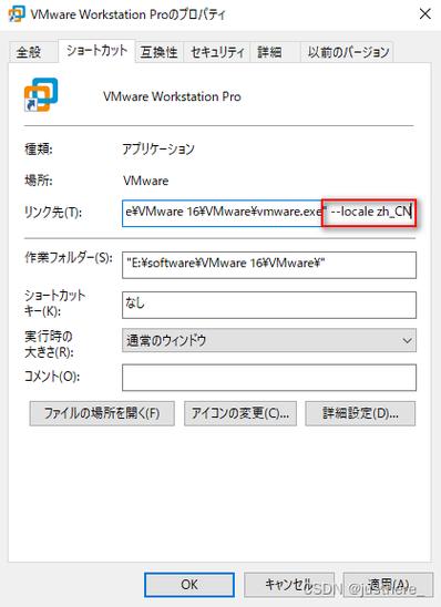 vmware设