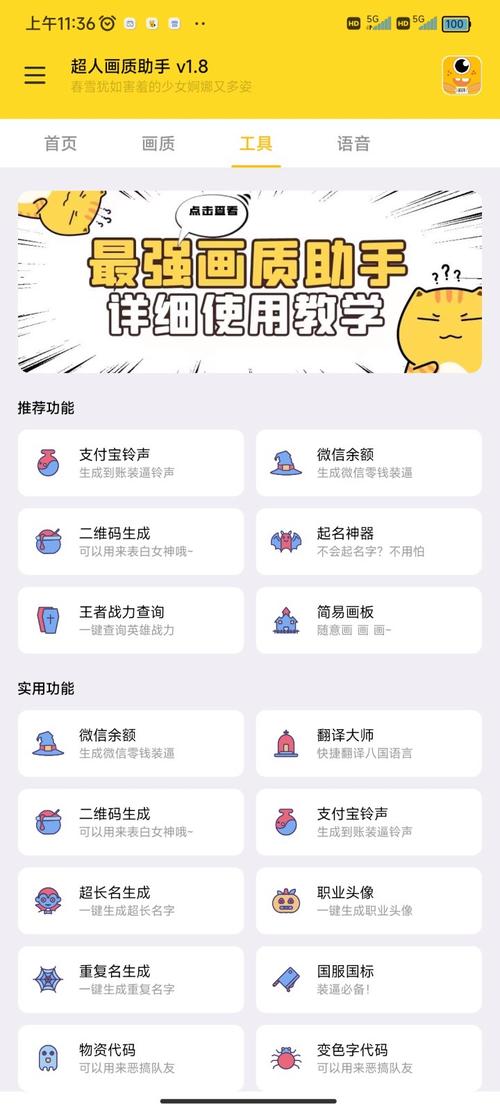 gg777cc画质助手120帧测试新版纯净版