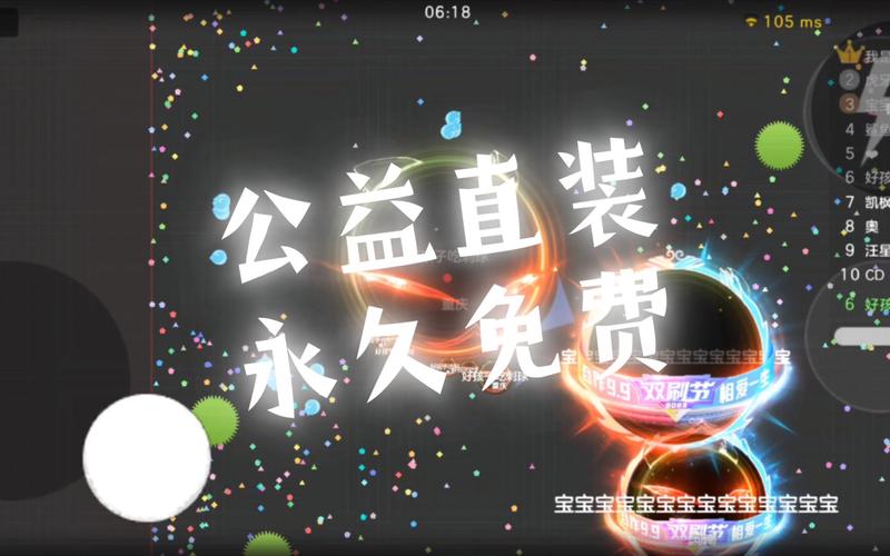 直装永久免费版