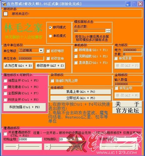 红警修改大师版免费版手机正版