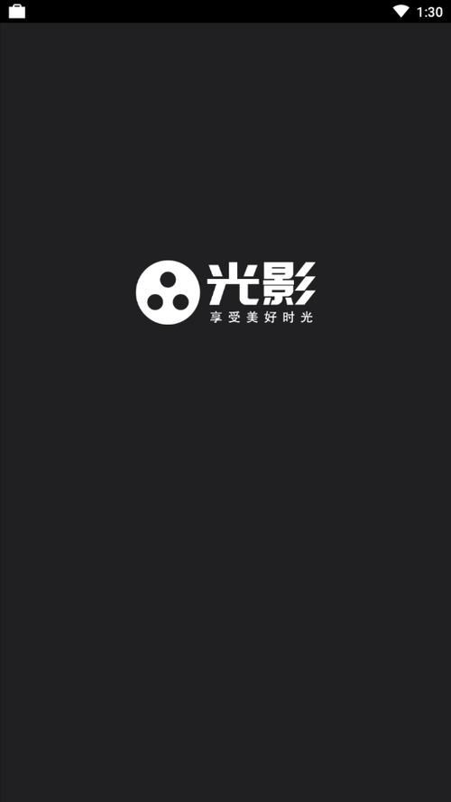 光影app正版