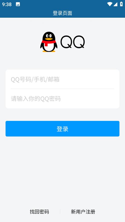 qq信息轰炸器