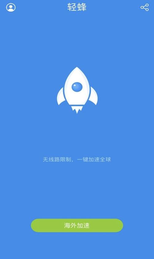 黑洞加速器hd