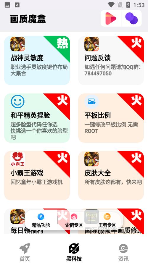 画质魔盒tes