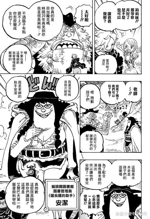 精力旺盛的海贼安卓破解正版