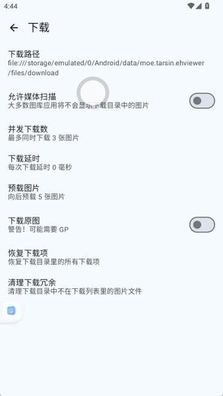 E站EhViewer下载入口