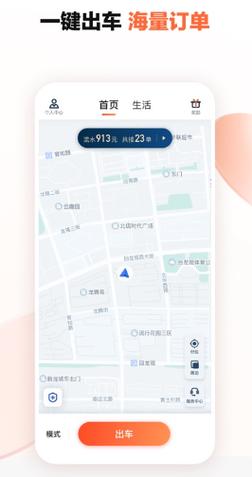 滴滴车主iOS