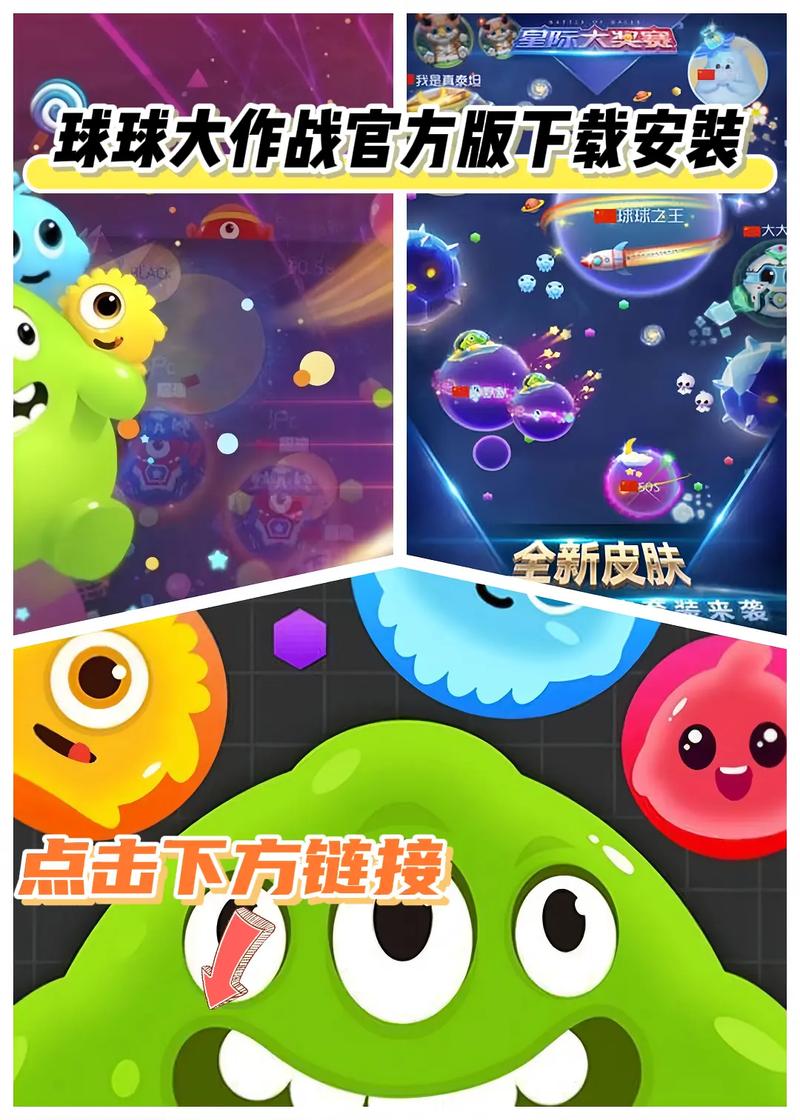 球球大作战旧版本官方
