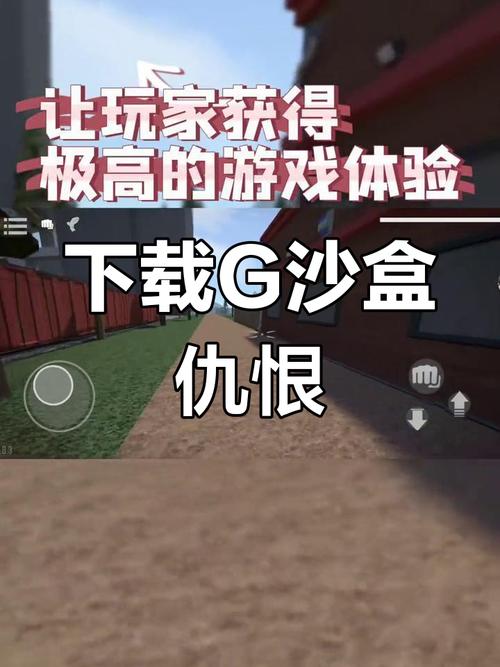 g沙盒仇恨不用实名认证7723无毒版