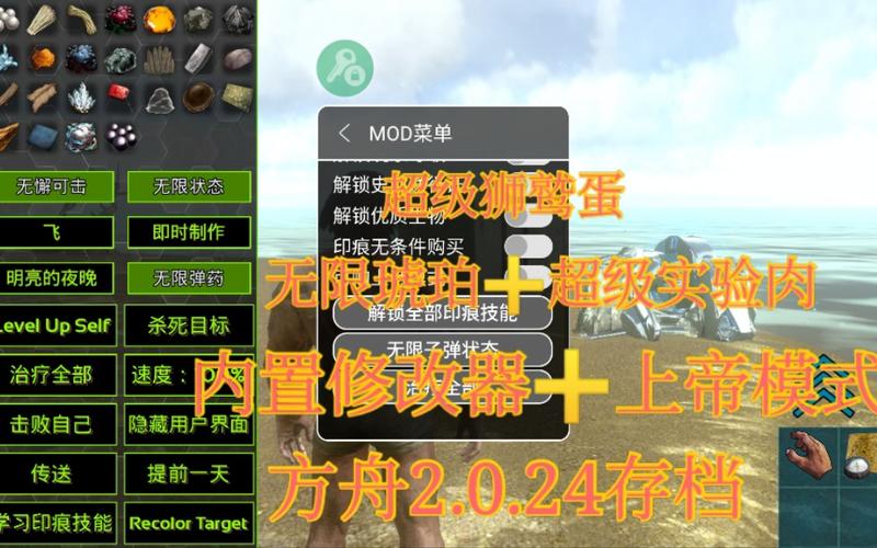 方舟内置菜单上帝模式无删减福利版