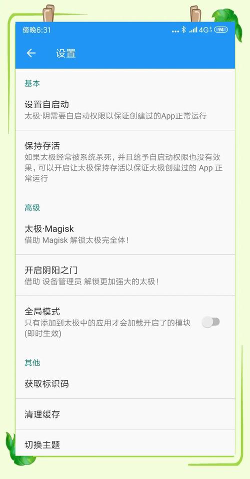 太极框架免ro