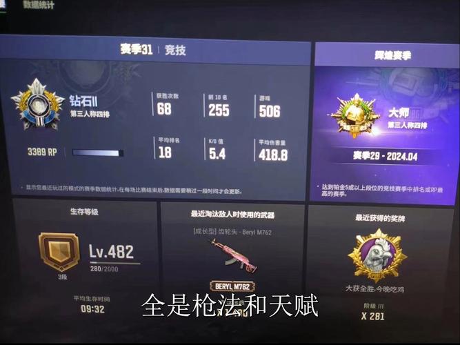 绝地求生国服