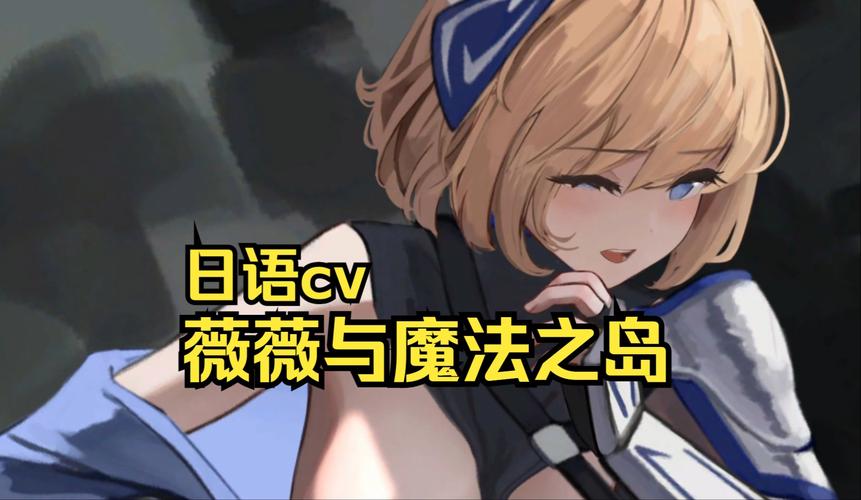 薇薇与魔法岛手机版2023下载安装