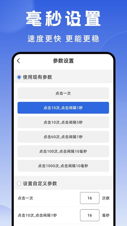一秒3000连点器手机