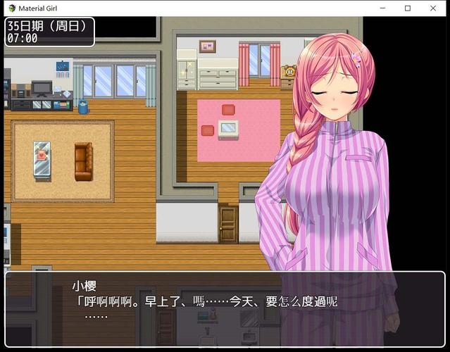 materialgirl游戏汉化版