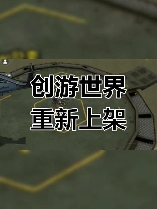 创游免费