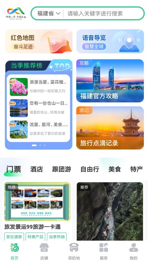 畅游官网