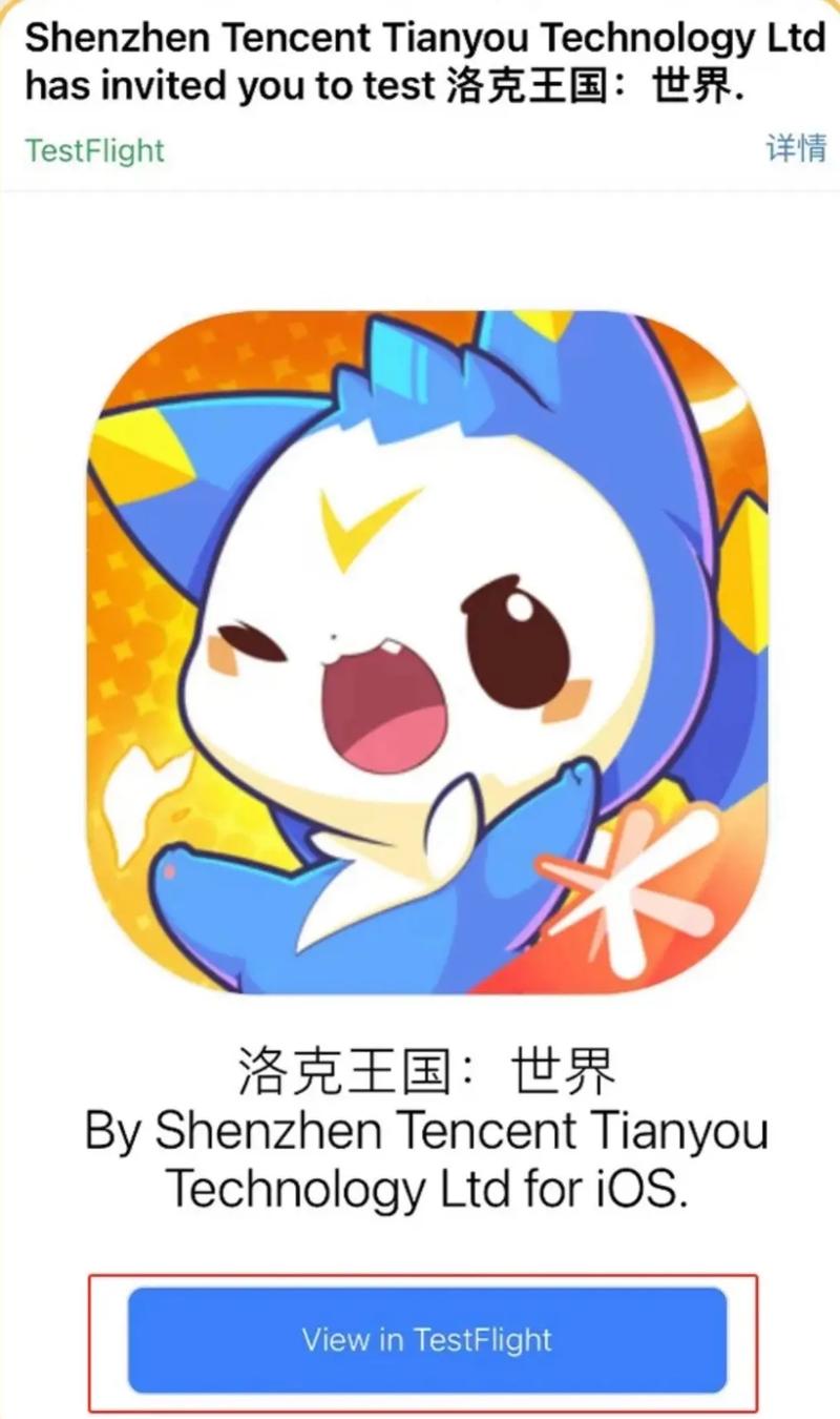 《洛克王国世界