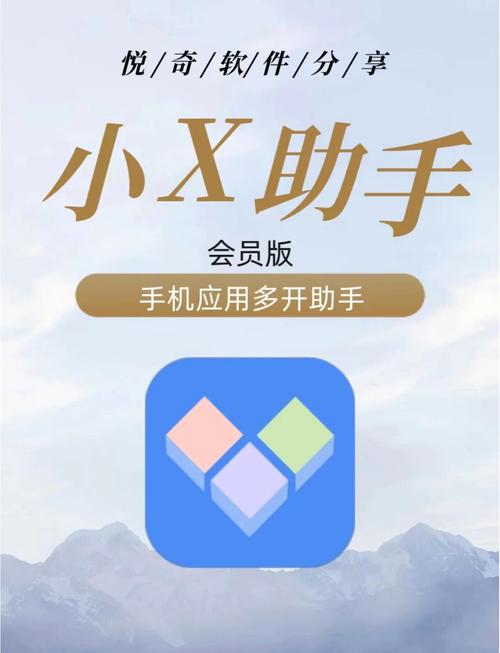 小x分身安卓版