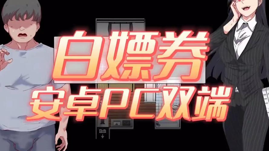 白嫖券下载G安卓去广告版安卓破解文档版