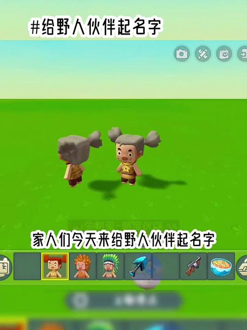 迷你世界野人伙伴版本安卓版下载