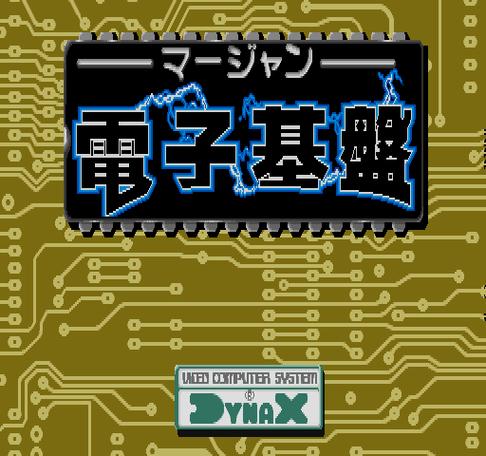 电子基盘听牌必整合版
