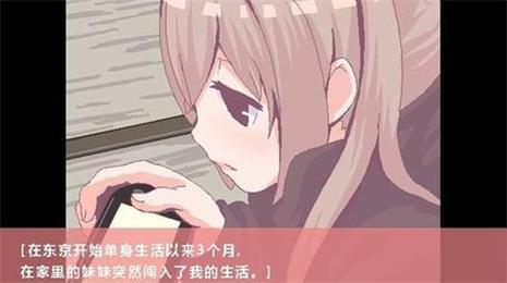 用妹妹的身体做实验游戏叫什么