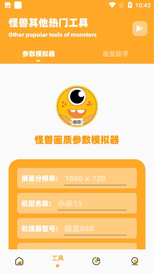 小雷画质怪兽20官方正版下载