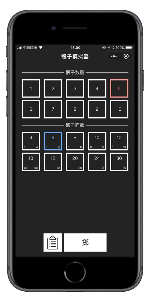 微信骰子辅助工