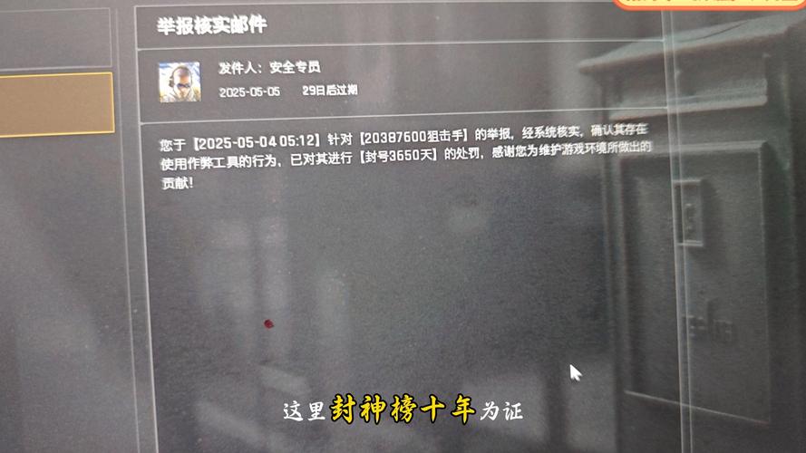 暗区外挂直装防封