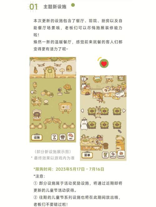动物餐厅脚本详