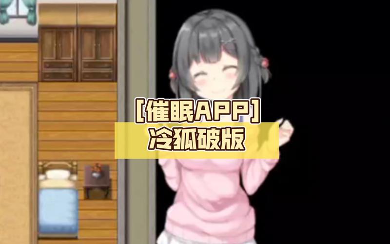 姐妹催眠冷狐版旧版本