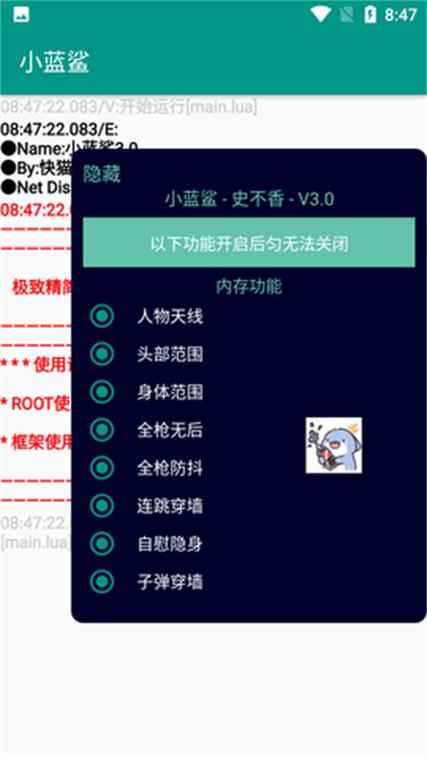 小蓝鲨辅助器40