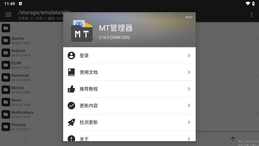 mt管理器吾爱