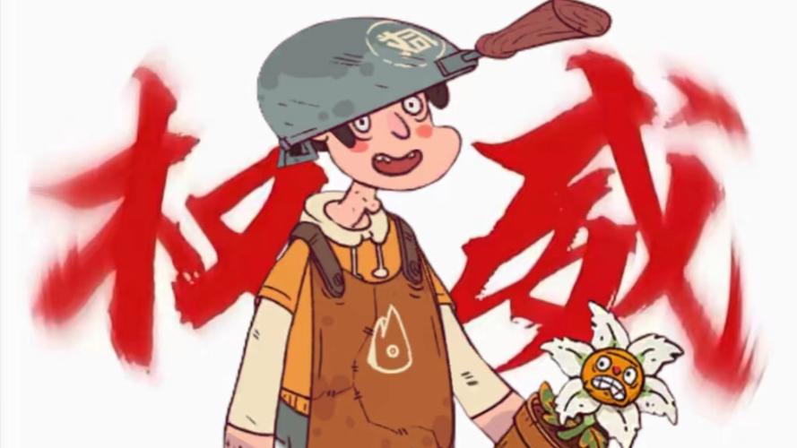 咸鱼之王上号神