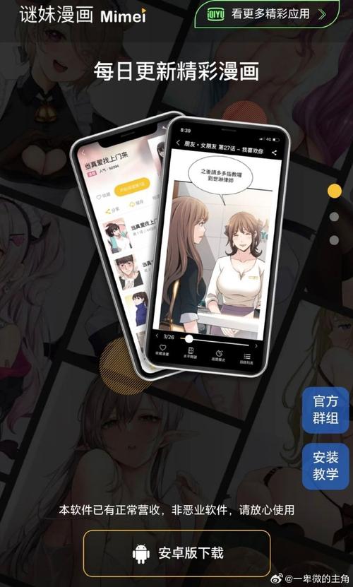 谜妹漫画老版本