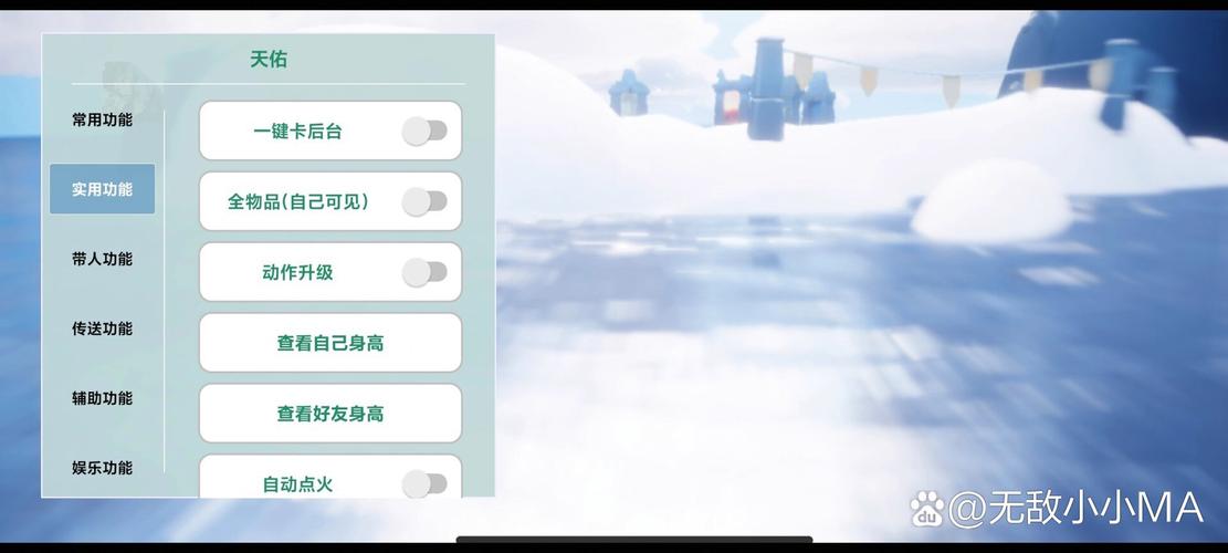 光遇ios直装