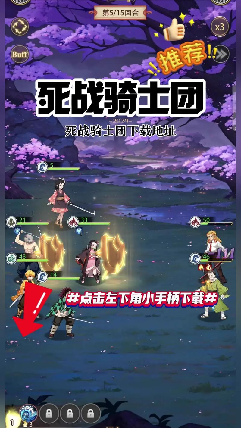 鬼灭之刃正版手游