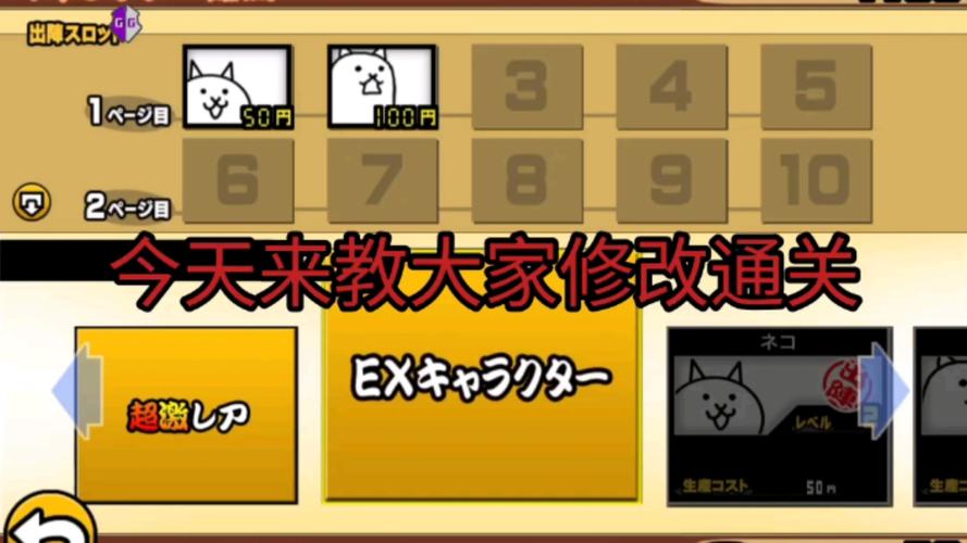 猫咪大战争内置功能菜单MOD提米版