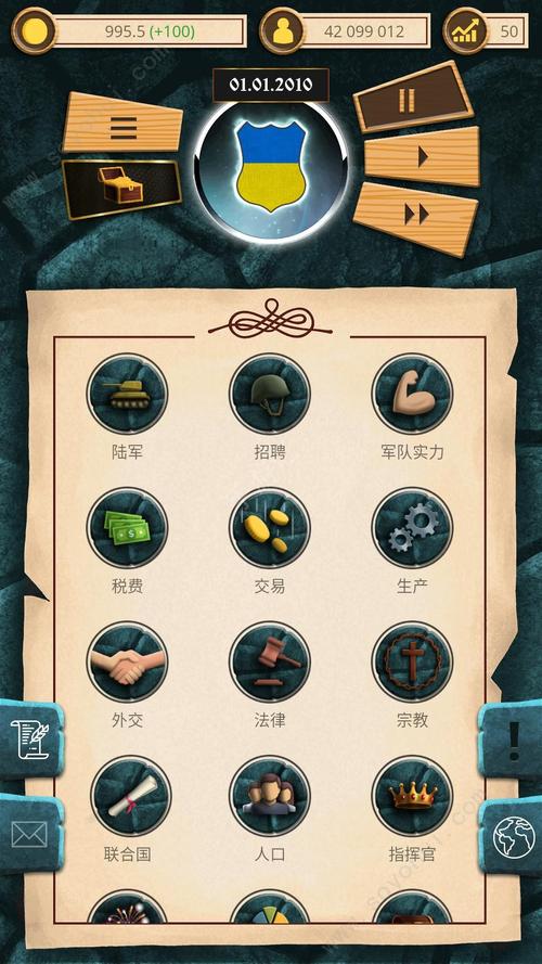 总统模拟器2内置修改器下载酷安版