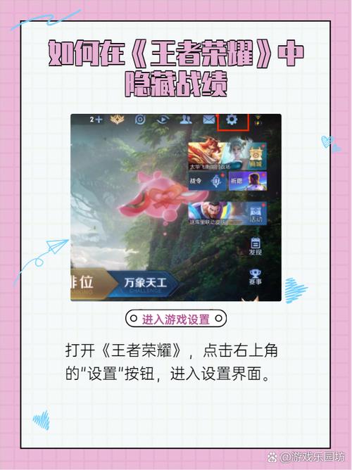 王者荣耀隐藏战